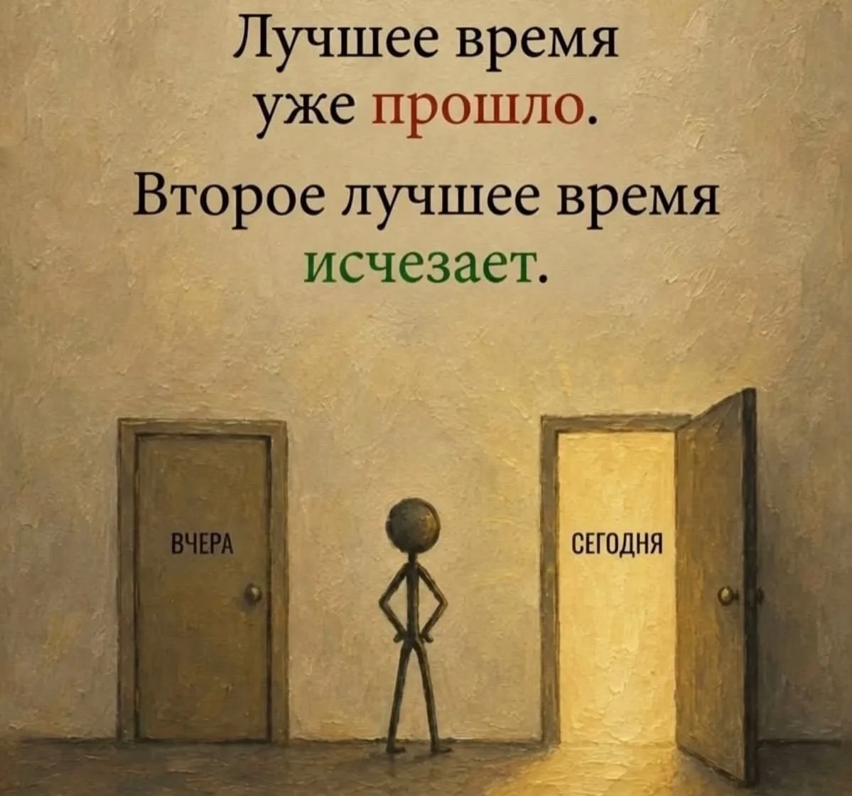 Не забывайте…