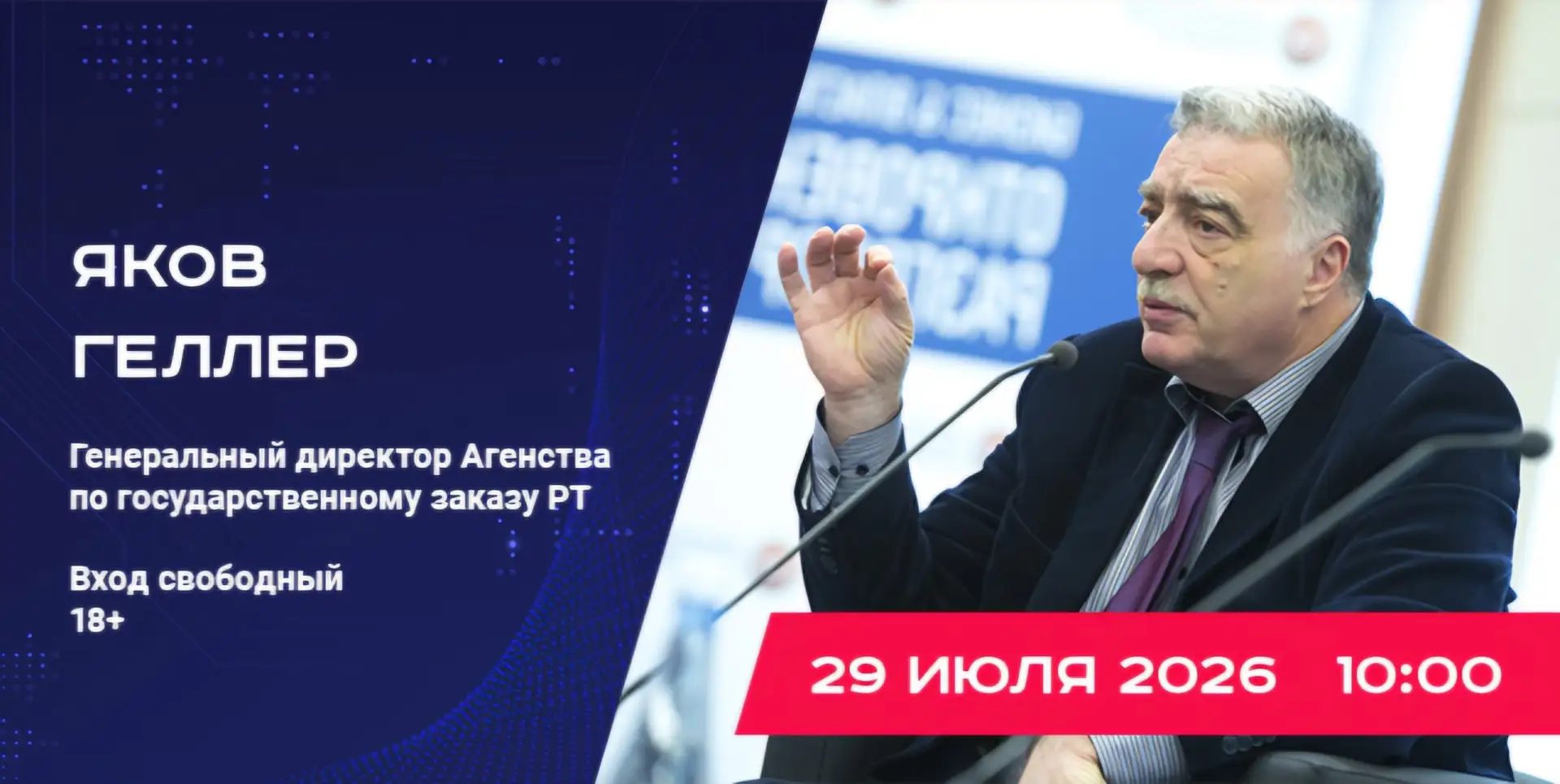 ‼️ Вниманию бизнес-сообщества Елабуги!

➡️ 29 июля в Елабугу приезжает Яков Геллер – Генеральный дир
