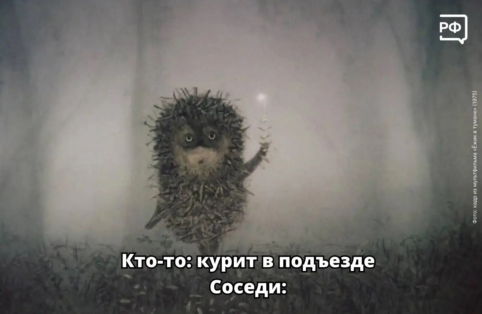 ❗️ Дым сигарет с ментолом хорош разве что по радио! Но никак не на лестничной клетке. Р...