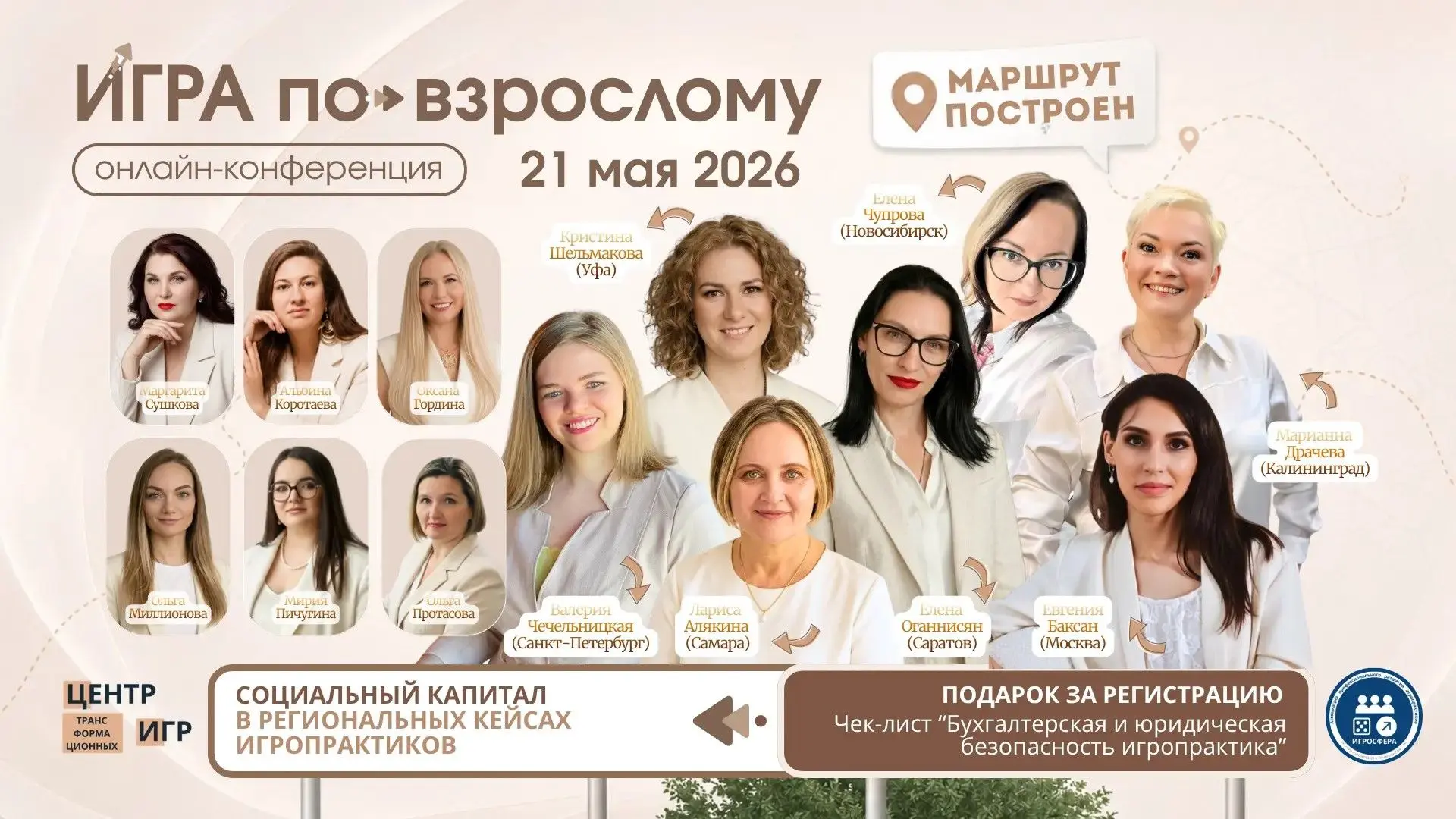 ⚠️ СЕГОДНЯ. 16:00 МСК. ⚠️