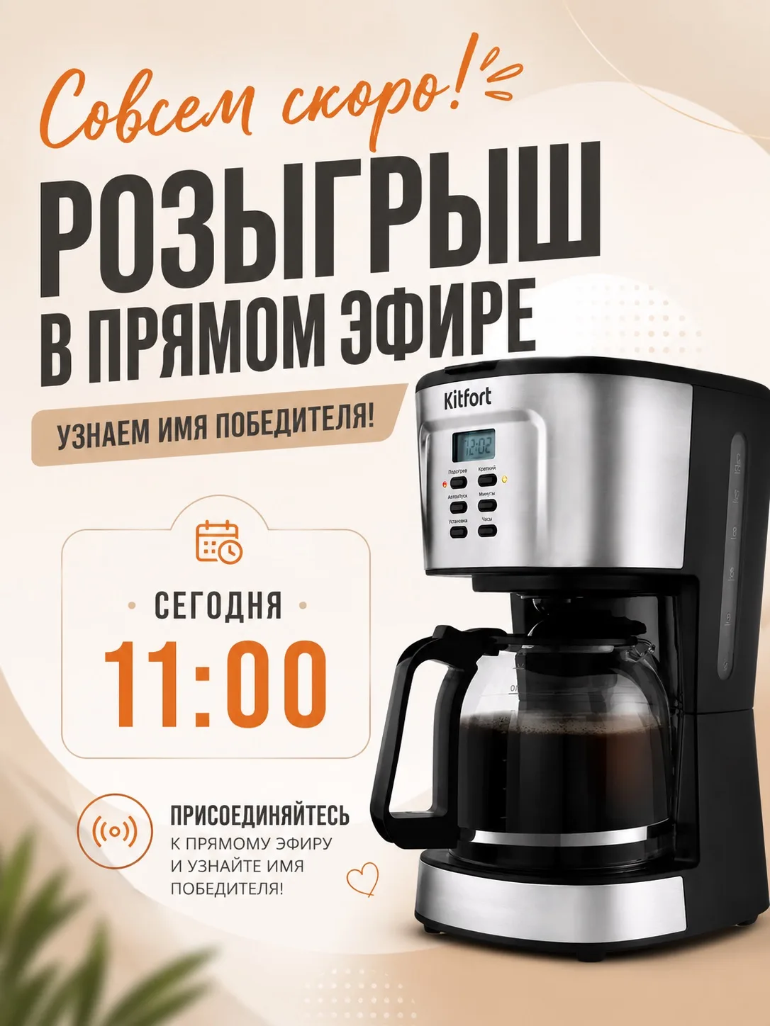 🎁 Совсем скоро узнаем имя победителя!