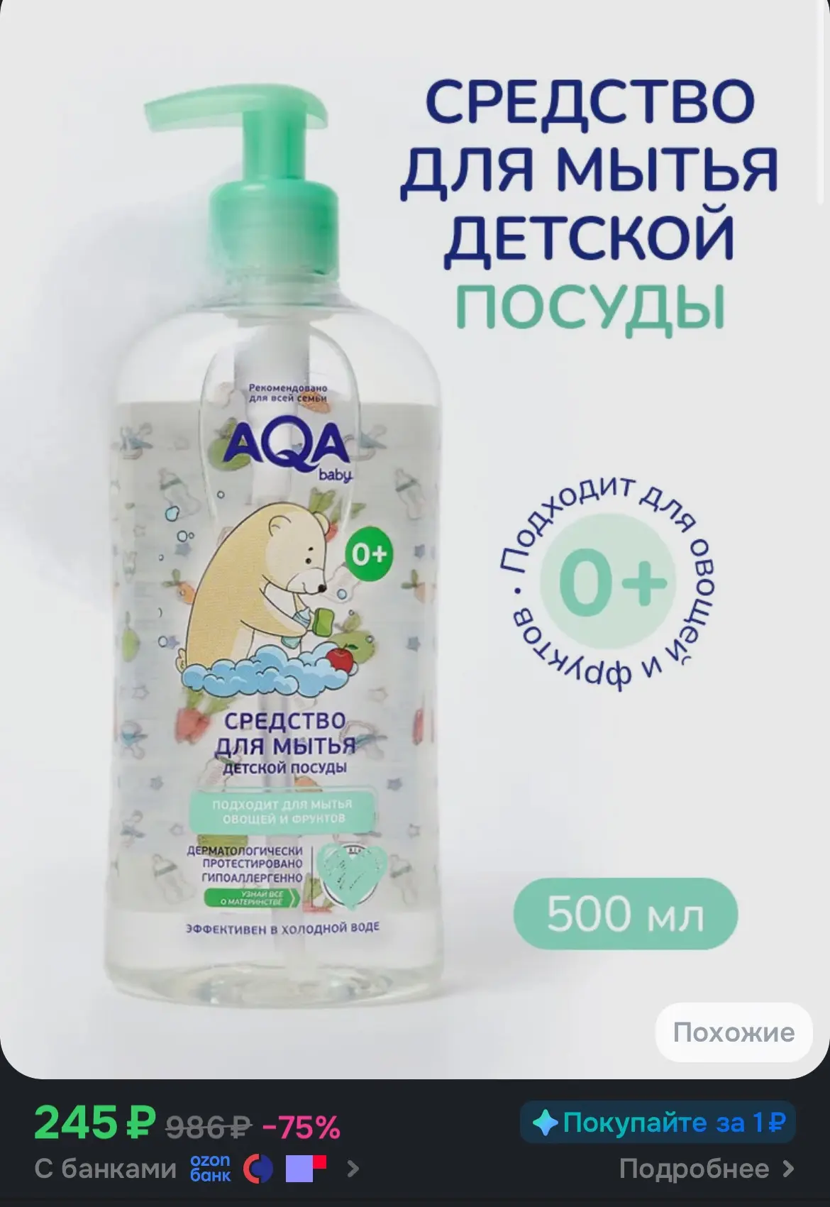 Быстро!
Всегда его беру, обычно оно в районе 350-400₽⚡️⚡️

https://ozon.ru/t/iNjBo0z

Реклама. Инфор