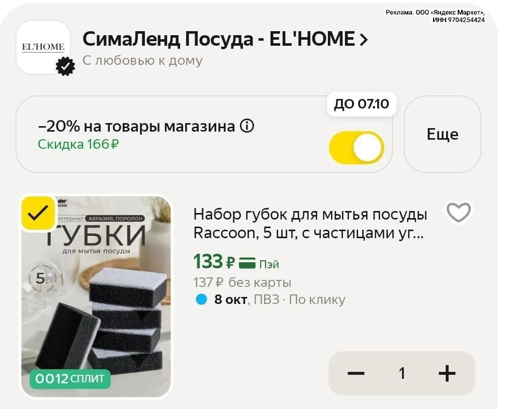 -20% с промо➡️`POSUDA20`