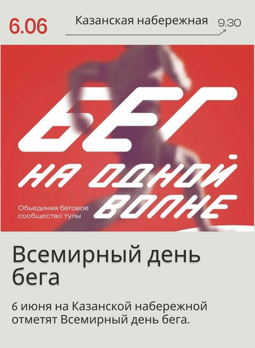 Танцевальный фест в «Октаве» и всемирный день бега — в нашем обзоре выходных ☀️