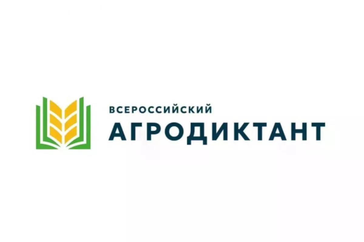 Агродиктант- 2026: Бузулукский район пишет вместе со всей страной!