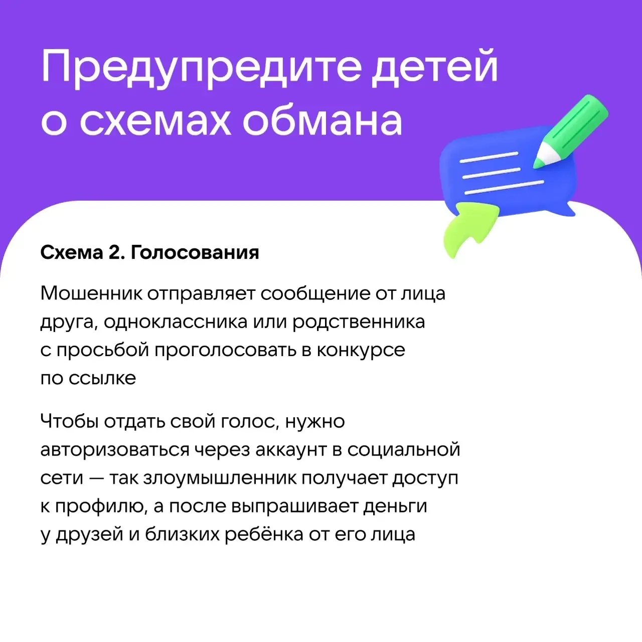 Как создать безопасную цифровую среду для своего ребенка: короткий план  💫Ребенок в сети — это норма