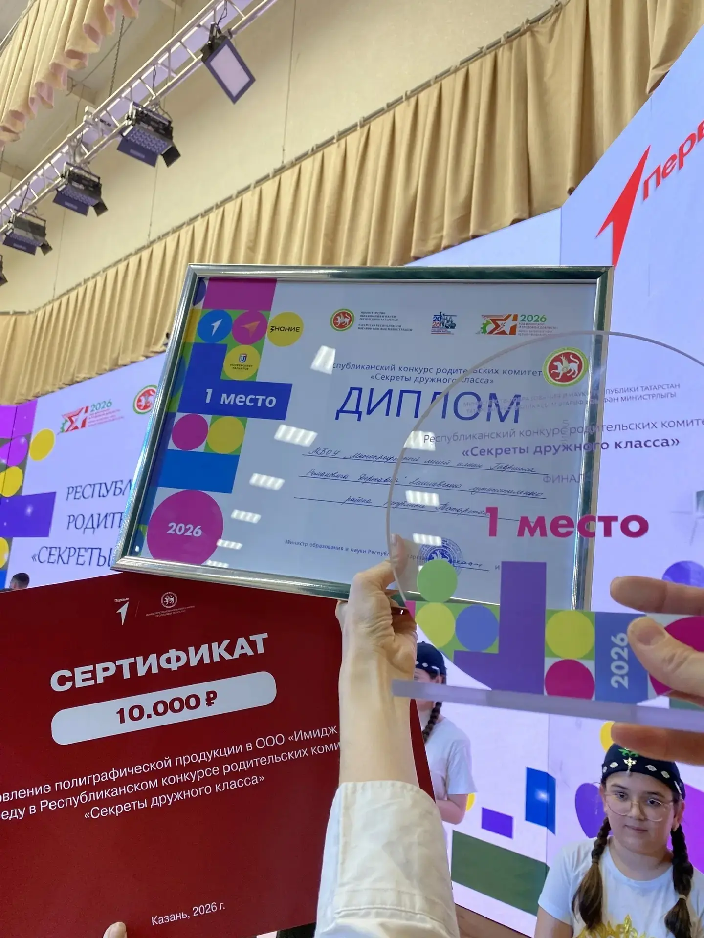 Лицей Державина - победитель республиканского конкурса «Секреты дружного класса»🔥  В Сабинском район