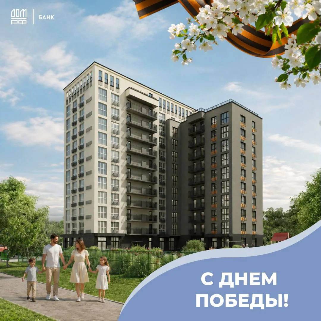 🙂 С Днём Победы!