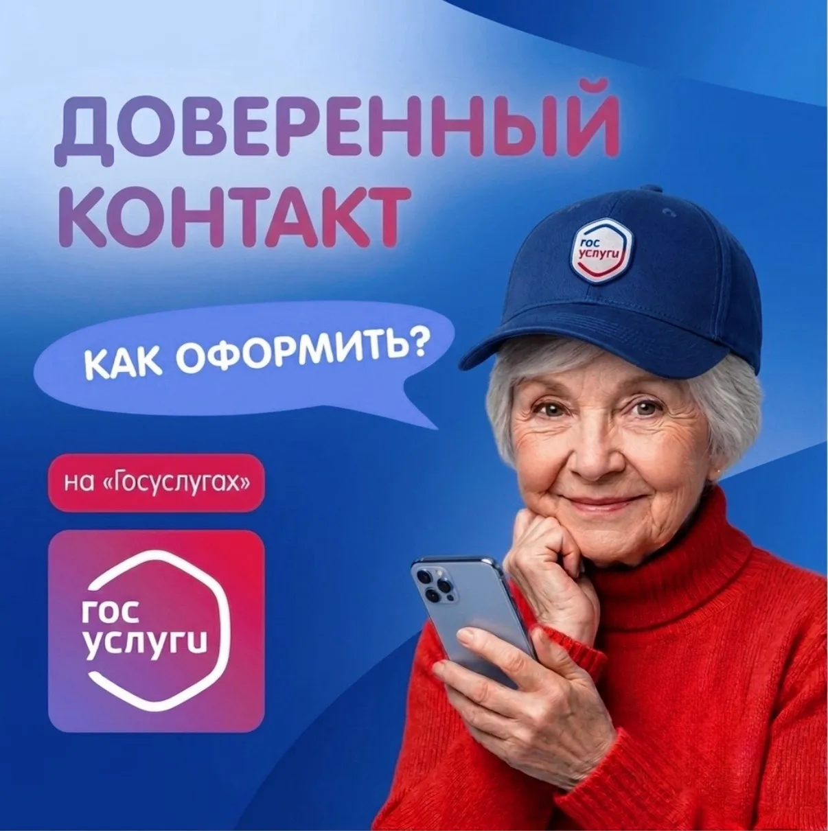 📲 Защитите учетную запись на Госуслугах от действий мошенников и постороннего влияния

Доверенный к