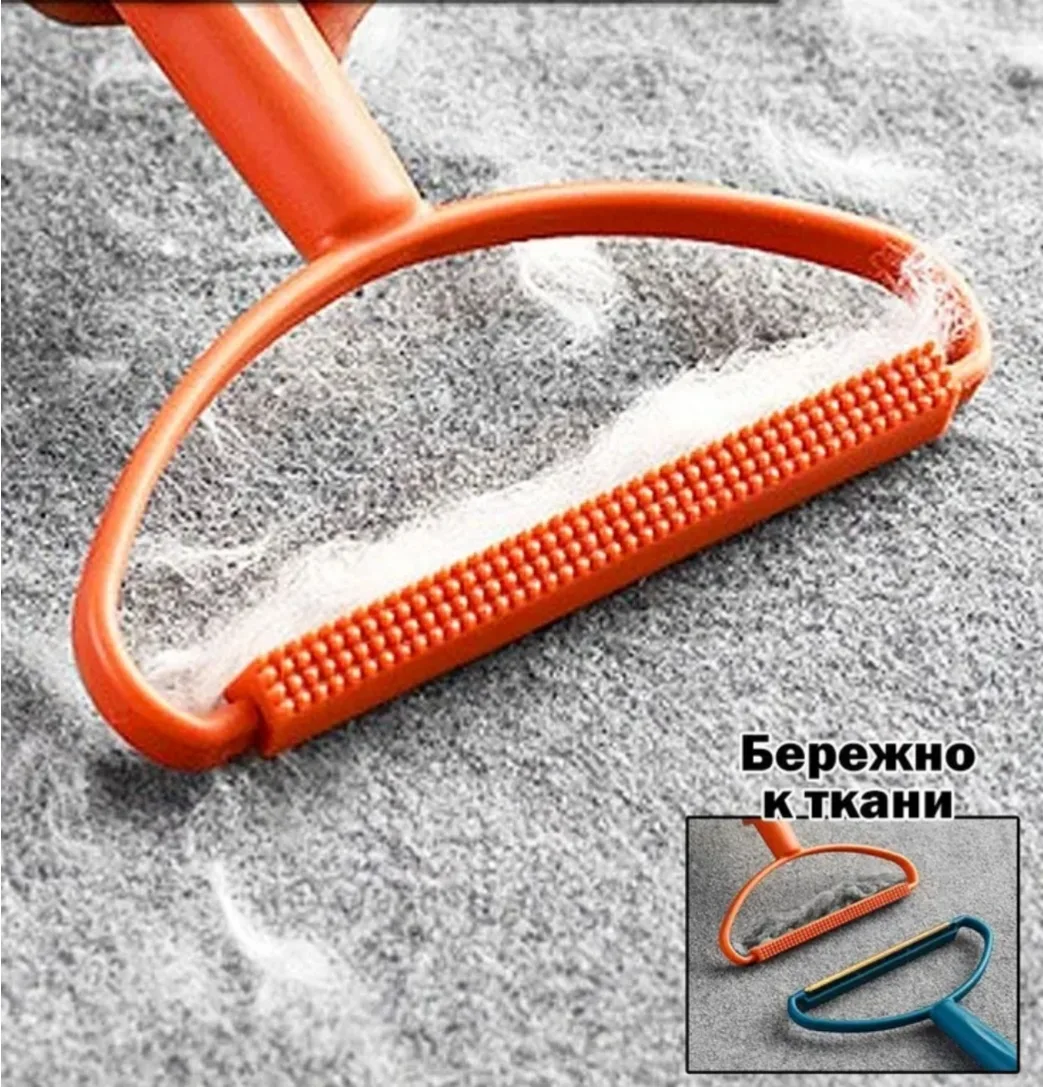 Щетка для одежды