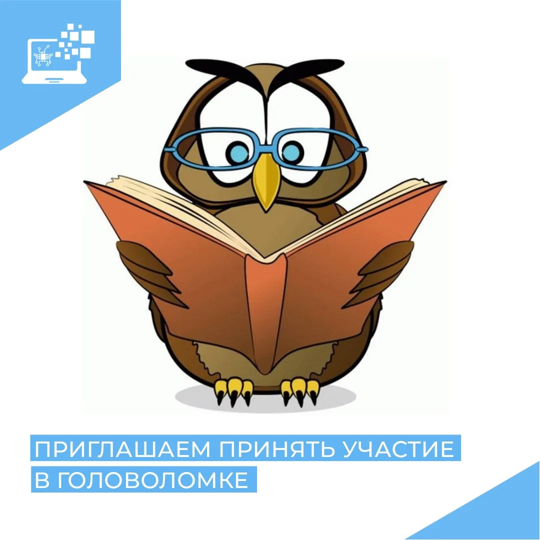 Доброе субботнее утро! Время ребусов! 🧩