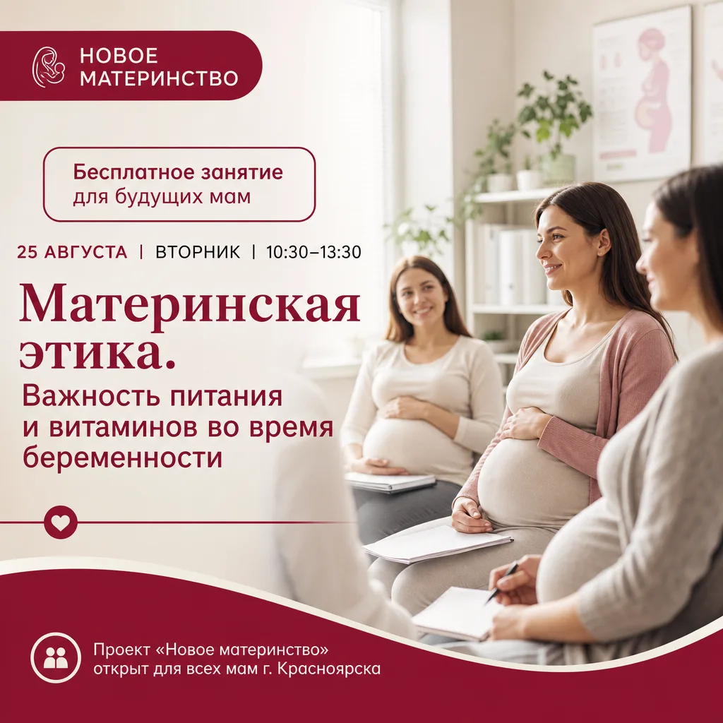 🔔 25 августа (вторник) 10:30–13:30