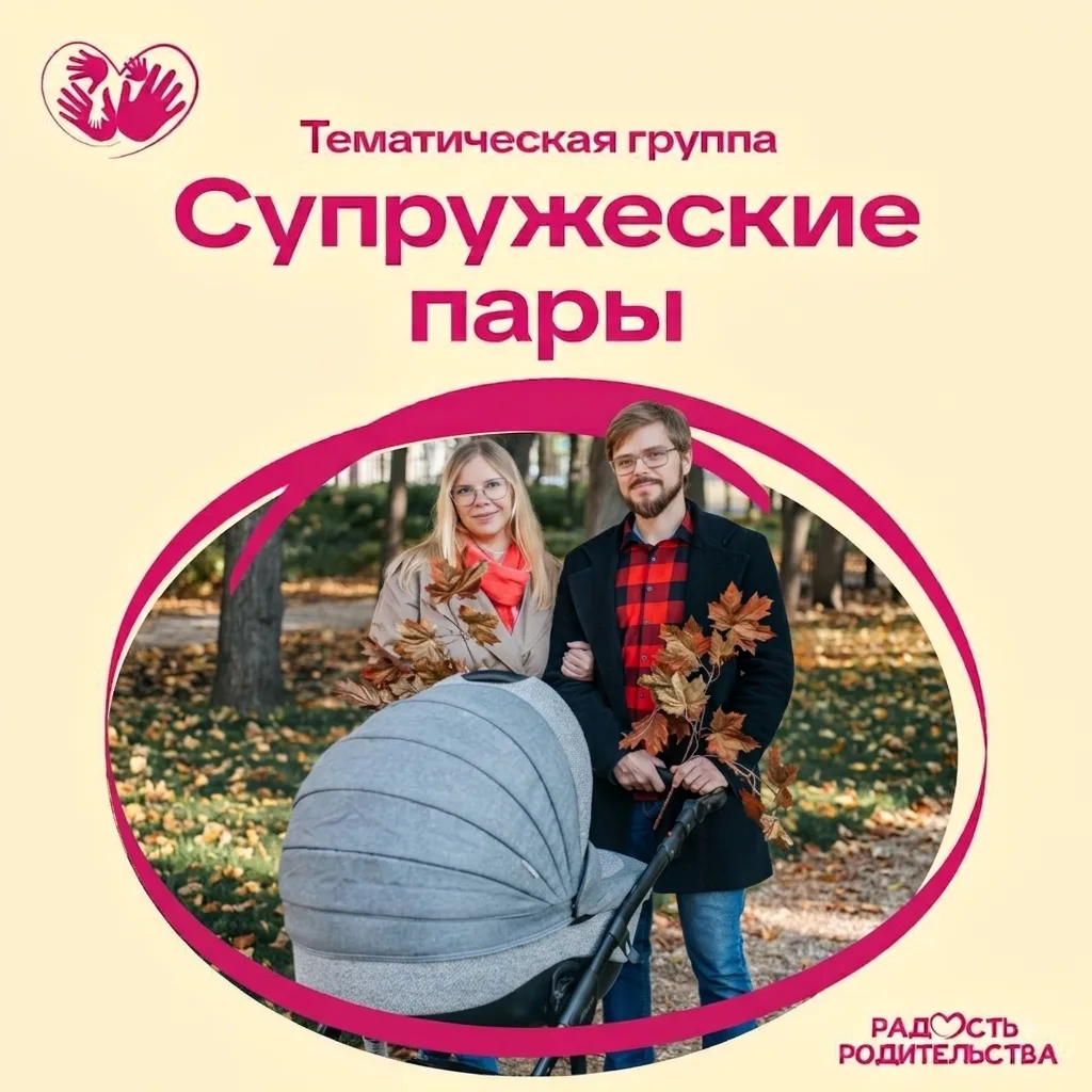 💕️ ПРОГРАММА ТЕМАТИЧЕСКОЙ ГРУППЫ