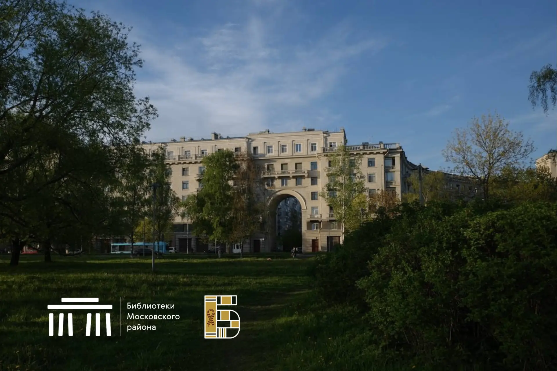 📢 Стань исследователем своего района

5 июля стартует квест-путешествие «ИскоХод: Московский в дета