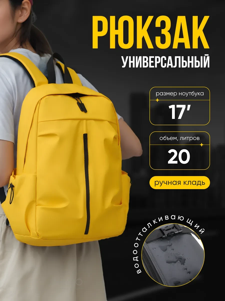 ⚡️ Городской рюкзак повседневный универсальный, THEBO