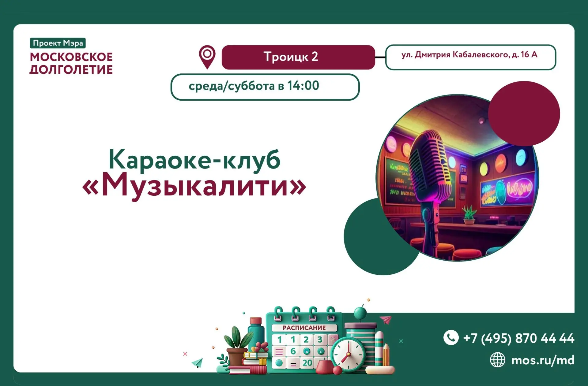 Медиа публикации