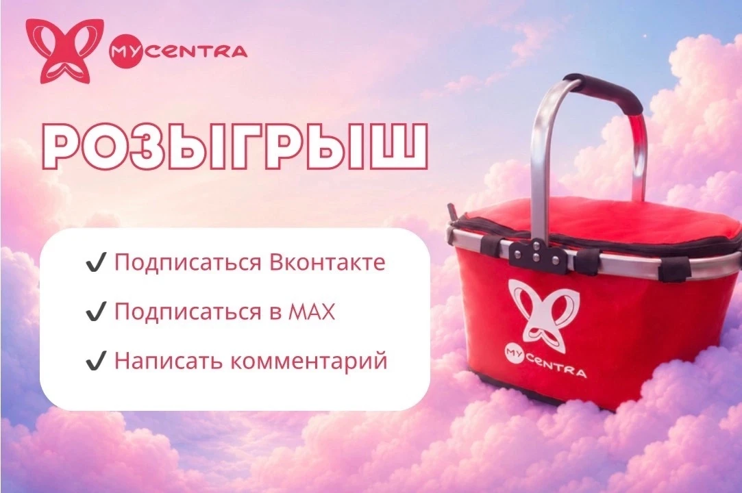 ✨РОЗЫГРЫШ ✨

Дарим стильную сумку-холодильник для летних пикников! ❄️

Чтобы принять участие, нужно: