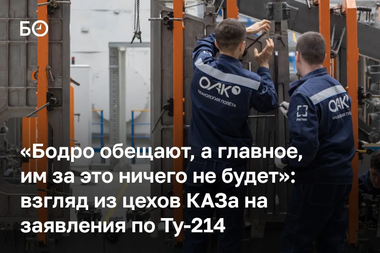 На Казанском авиазаводе вновь ожидают Владимира Путина: президент РФ прилетит на саммит АСЕАН, а во 