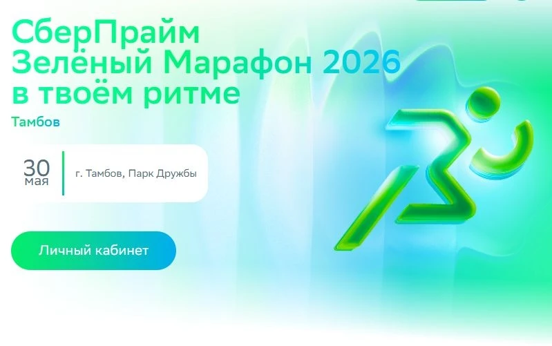 Тамбовский государственный технический университет традиционно поддерживает крупные соц...