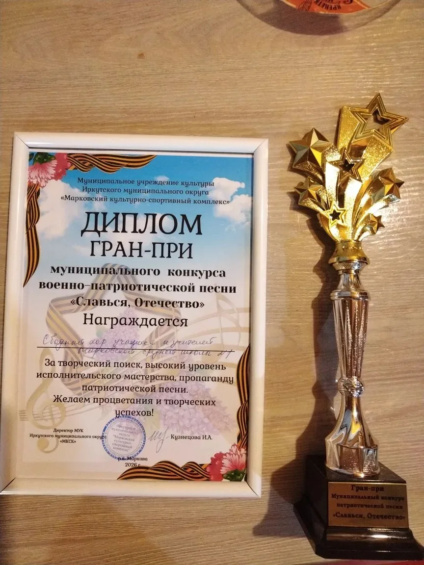 🎉 В пятницу, 24 апреля, в ДК р.п. Маркова прошёл муниципальный конкурс военно-патриотической песни "