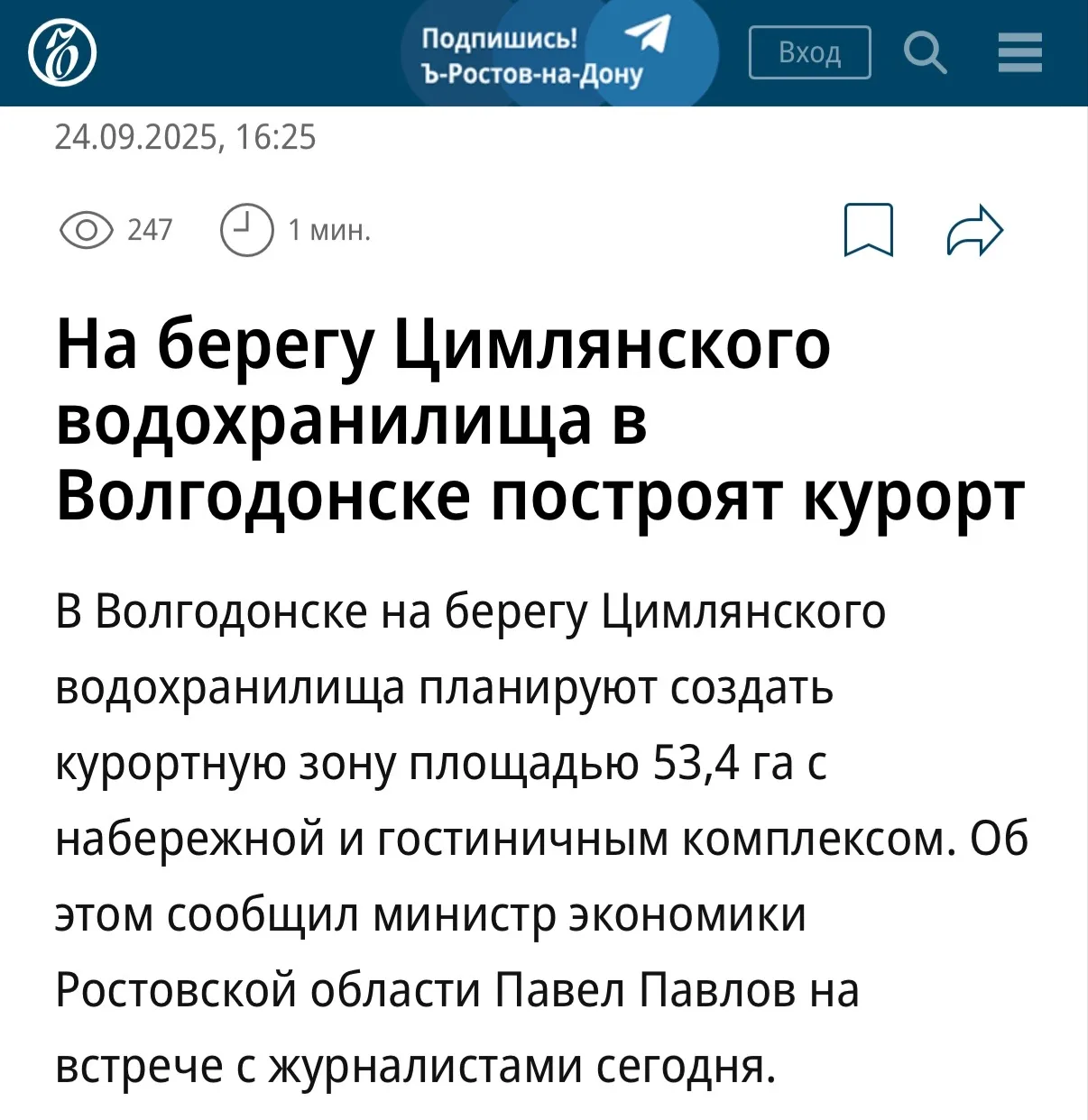 Ставьте ❤️ если планируете отдыхать в Волгодонске этим летом.