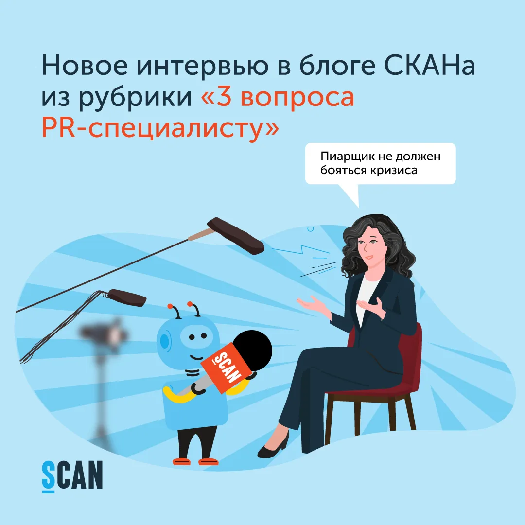 🩵 Новая героиня нашей постоянной рубрики «3 вопроса PR-специалисту» – Юлия Салагаева, ...