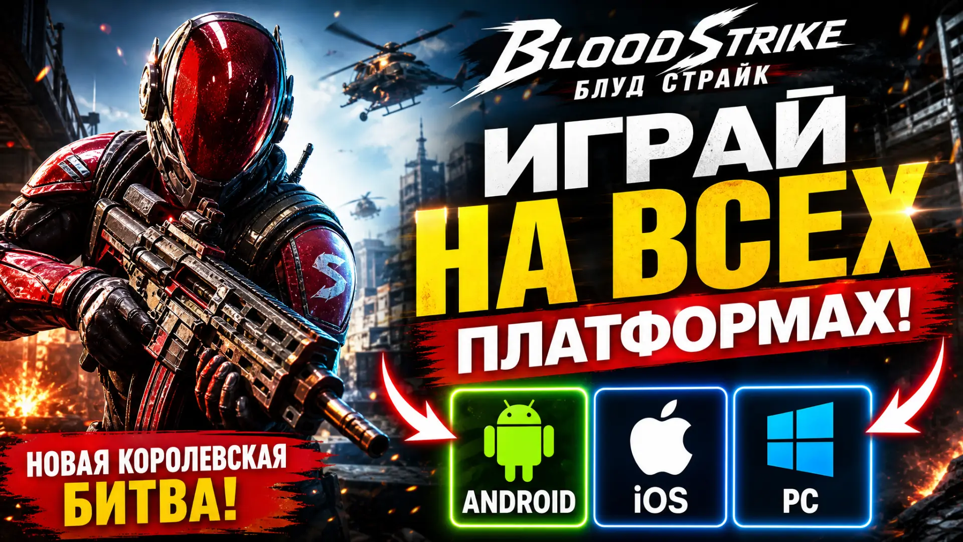 Как вам превью новая