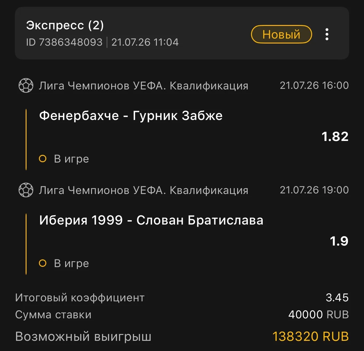 ARK экспресс готов!