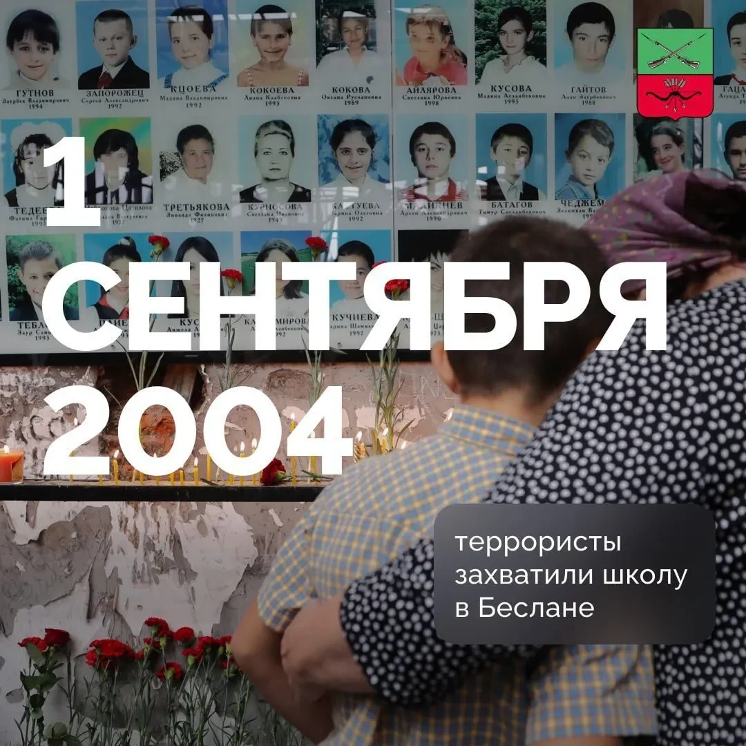 🕯️01.09.2004-03.09.2004г.