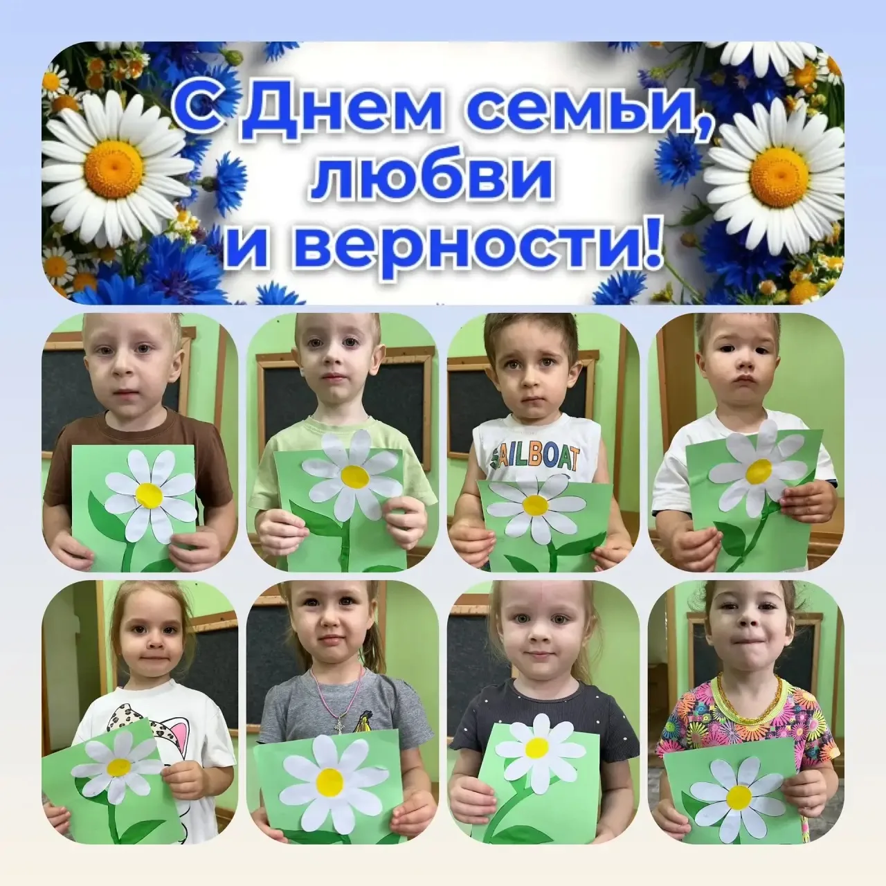 🌼 День семьи, любви и верности традиционно отмечается 8 июля. В 2022 году праздник получил общегосу