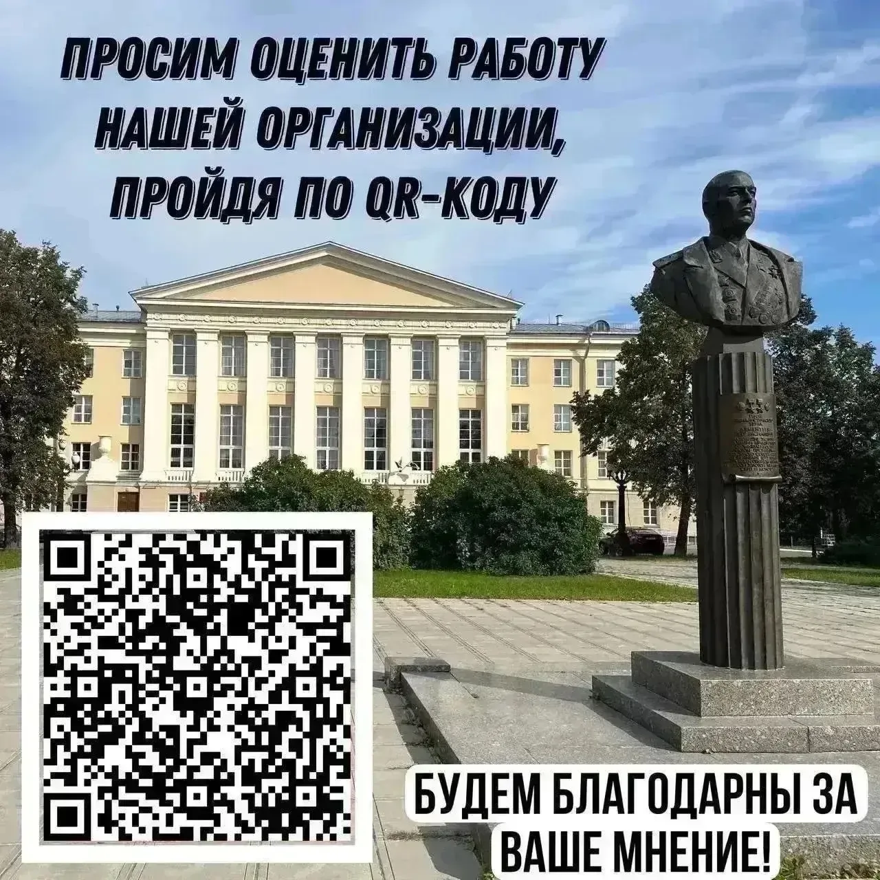 Уважаемые посетители!