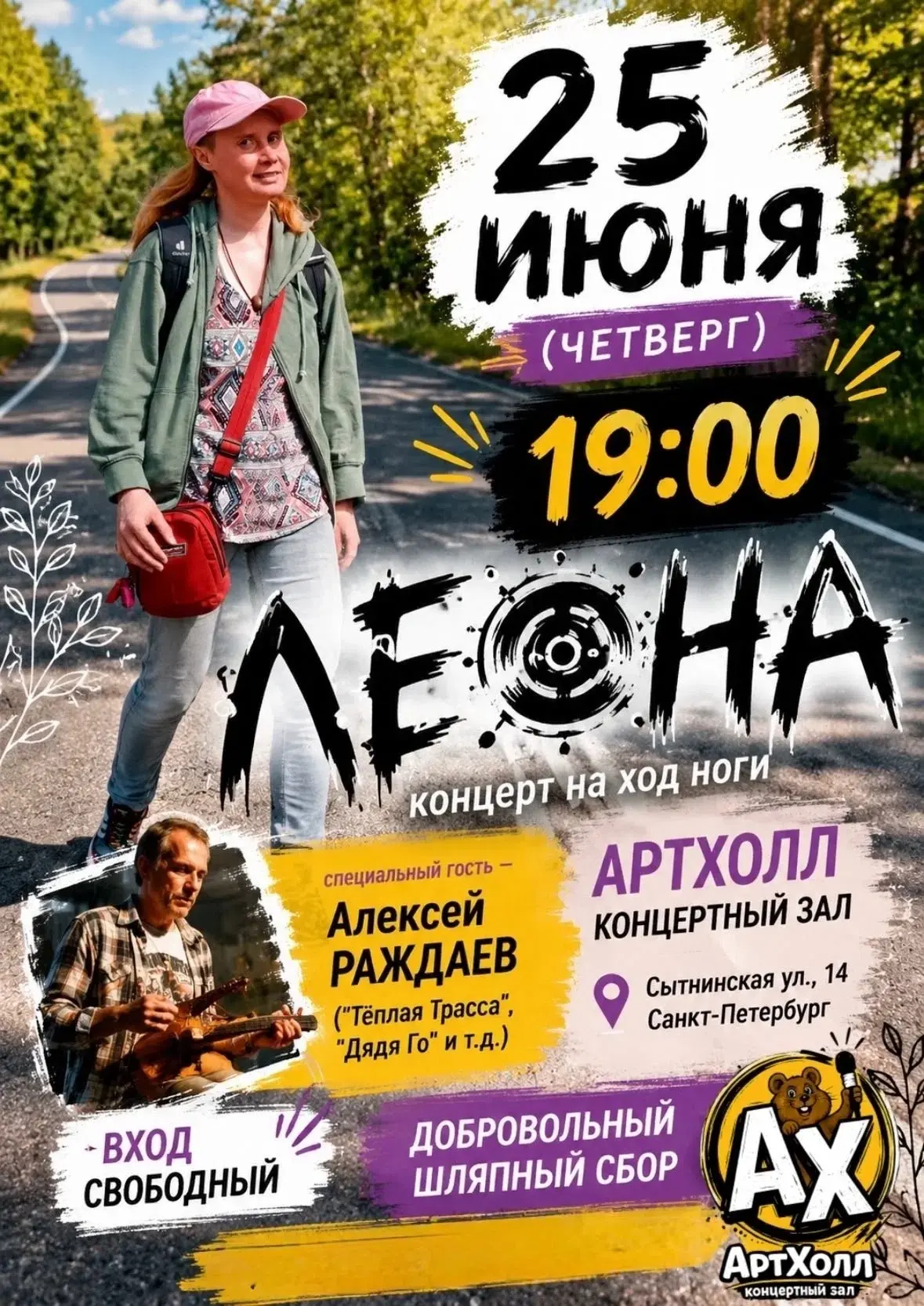 Внимание! У нас позитивные изменения: в концертной программе примет участие в качестве ...