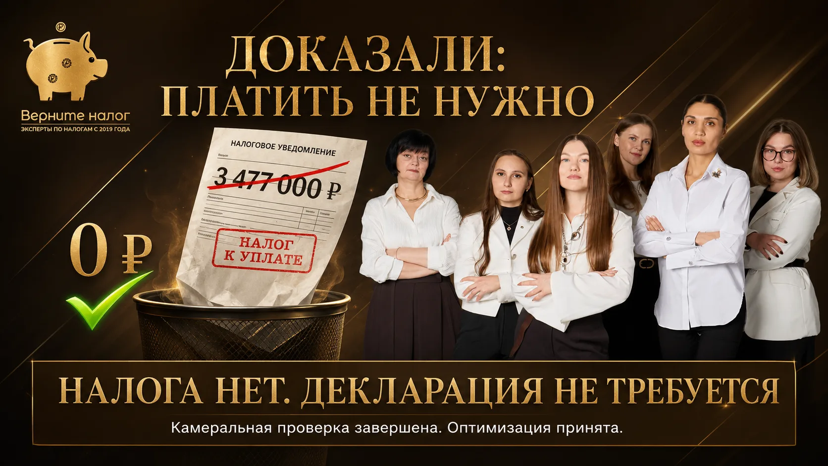 3 477 000 ₽ налога. Клиент уже простился с деньгами. А мы доказали: платить не нужно
