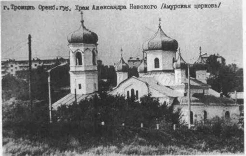 Вы знаете, почему поселок Амур в Троицке так называется?

После победы над Наполеоном, в 1813–1814 г