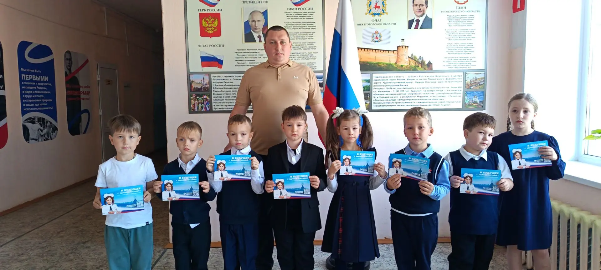 🎉 В будущее с Единой Россией🎈
