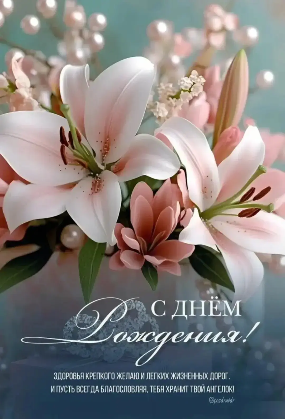 Коллектив МБОУ «Репенская СОШ»поздравляет с Днём Рождения воспитателя разновозрастной г...