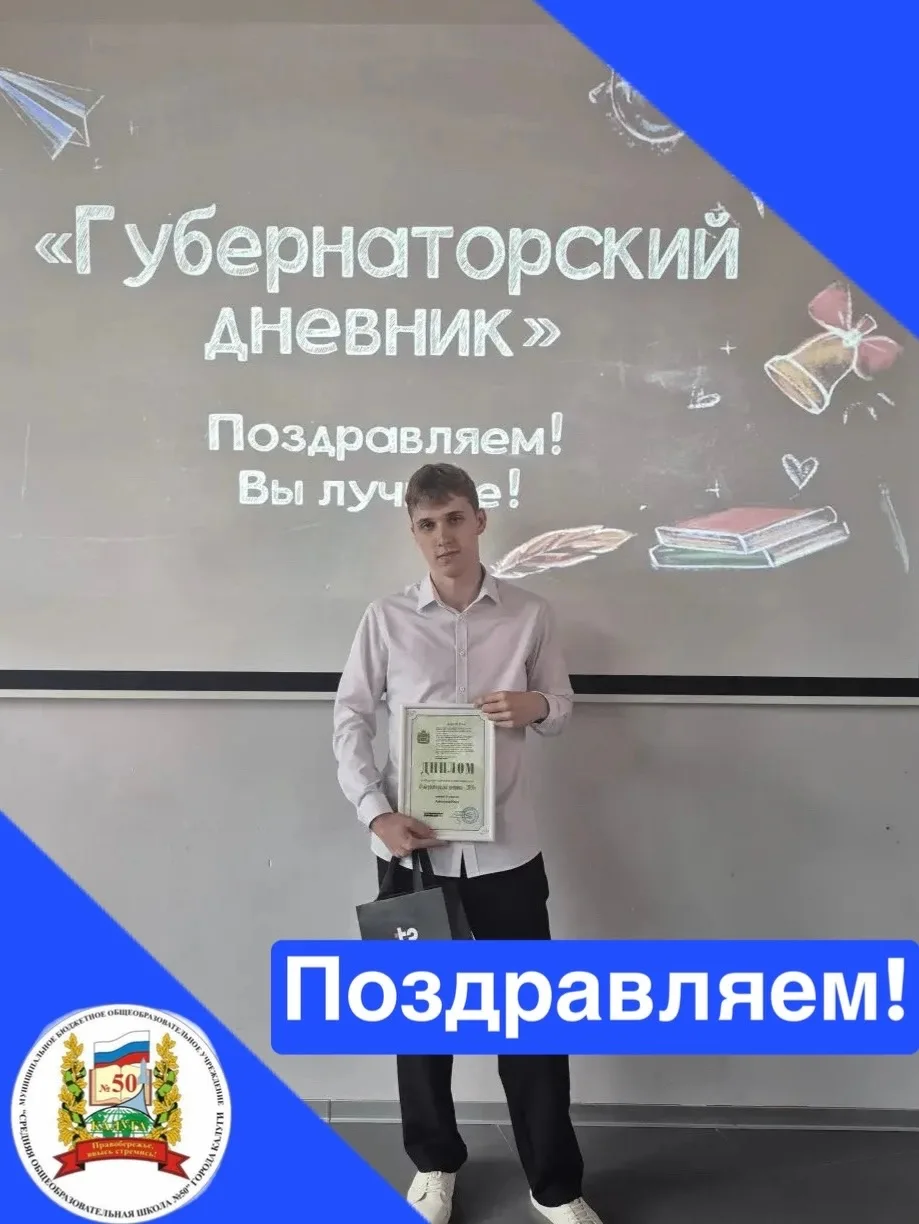 В Калуге состоялась торжественная церемония вручения наград участникам ежегодной акции «Губернаторск