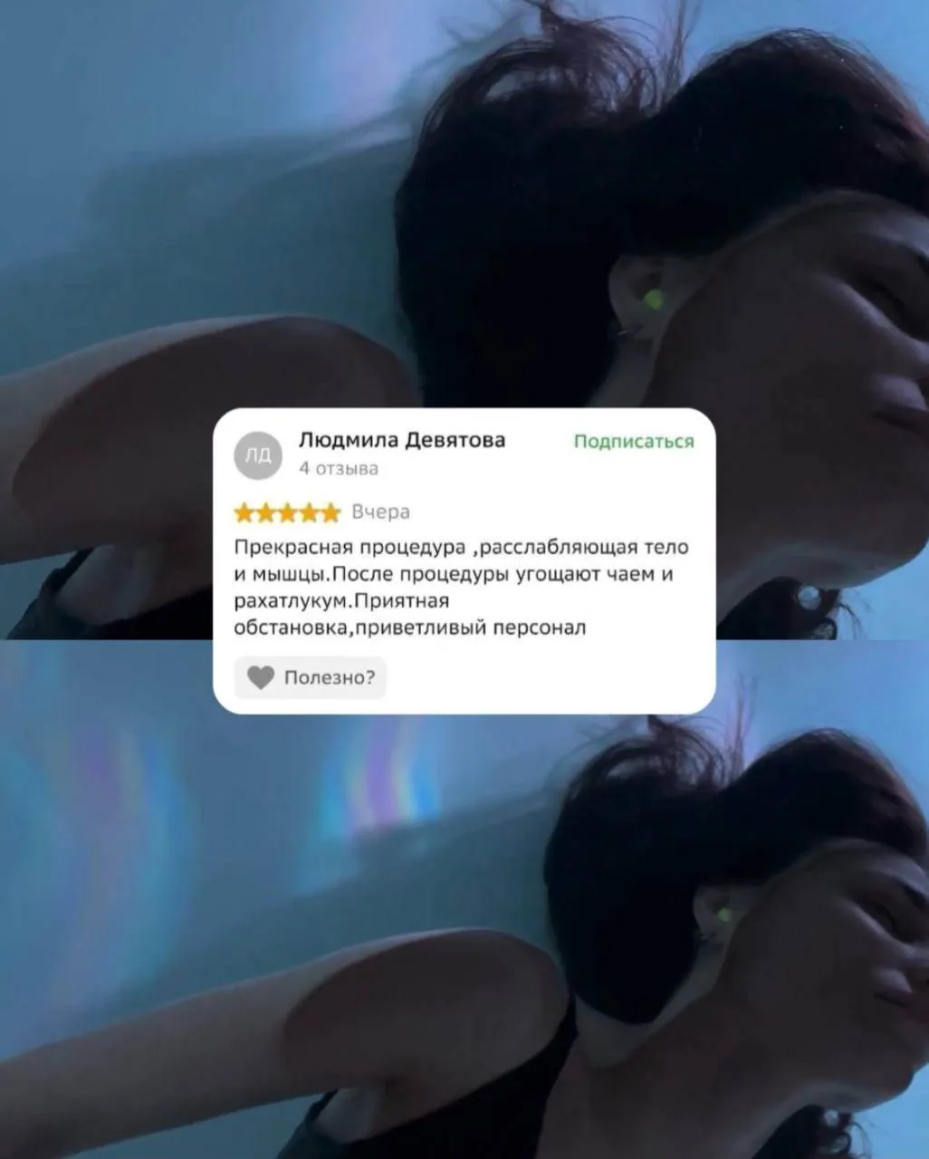 Именно из таких деталей складывается отдых.

Не только флоатинг или массаж. Но и атмосфера, в которо
