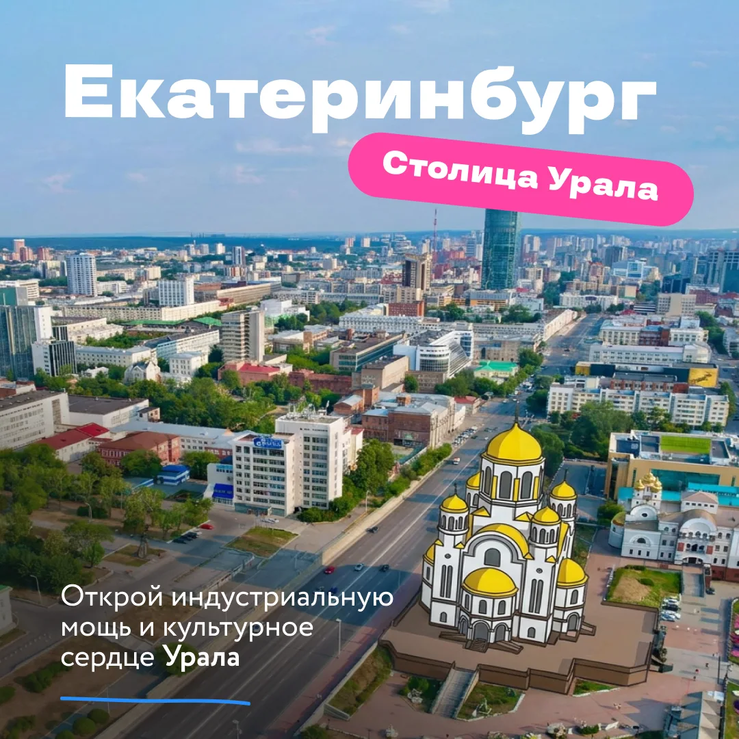 Птичка-напоминашка чирикнула: финал розыгрыша путешествия в Екатеринбург — 31 мая!