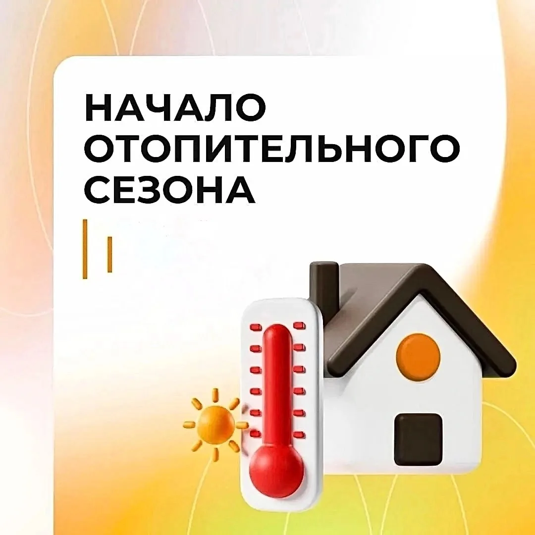 📌 С 21 сентября 2026 года в г. Волхове ресурсоснабжающими организациями будет начат от...