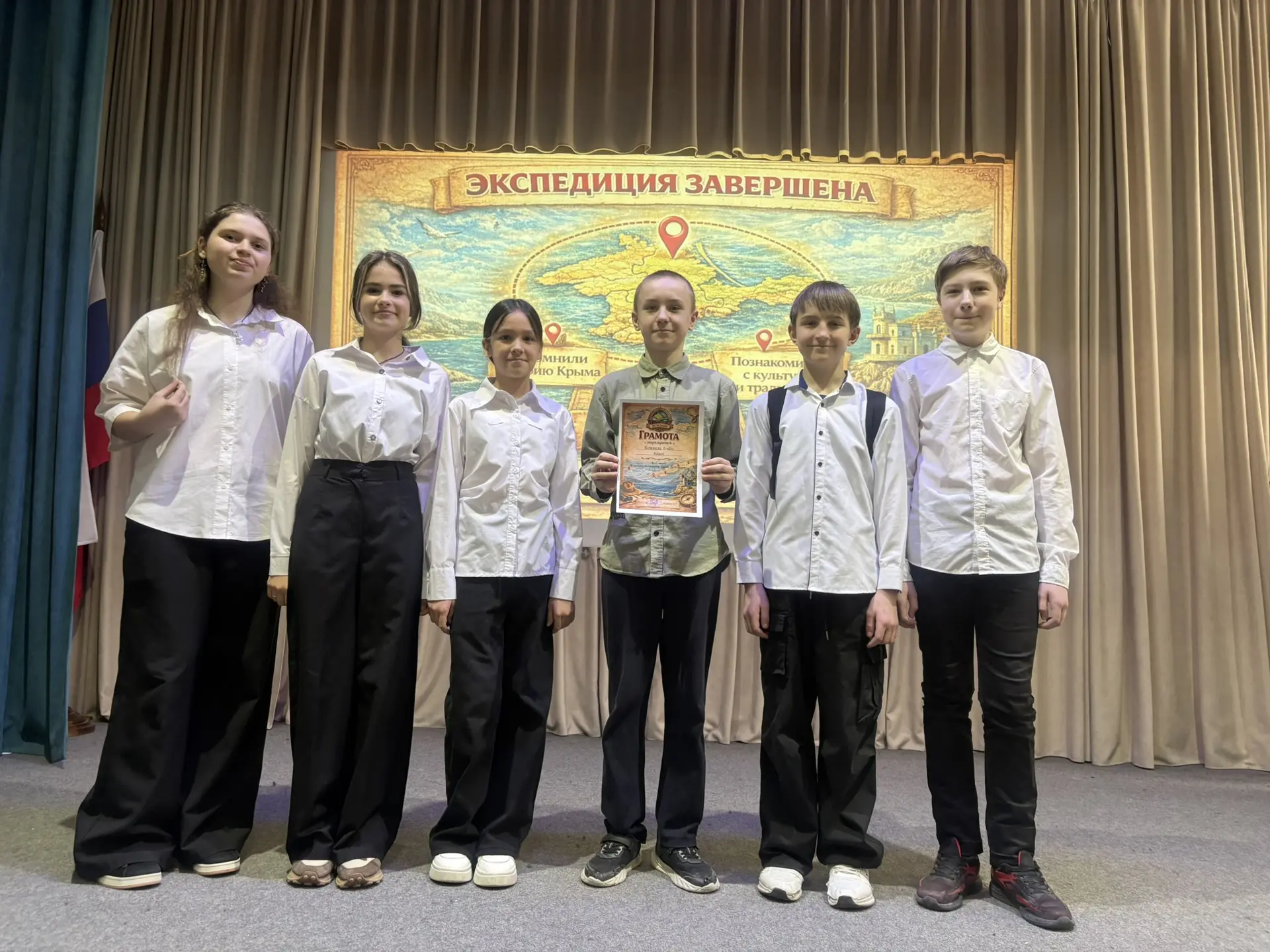 🗺️ Экспедиция «Крым. Путь домой»: путешествие без границ! 🗺️  Ученики 4‑х, 5‑х и 6‑х классов сегодня