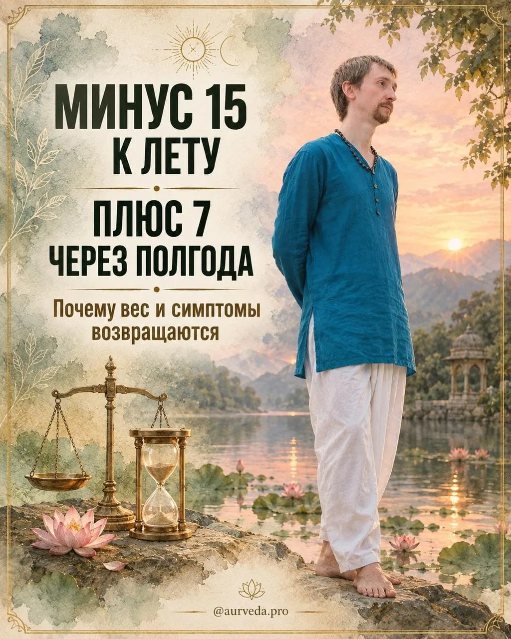 Почему вес и симптомы возвращаются: история одной моей клиентки.