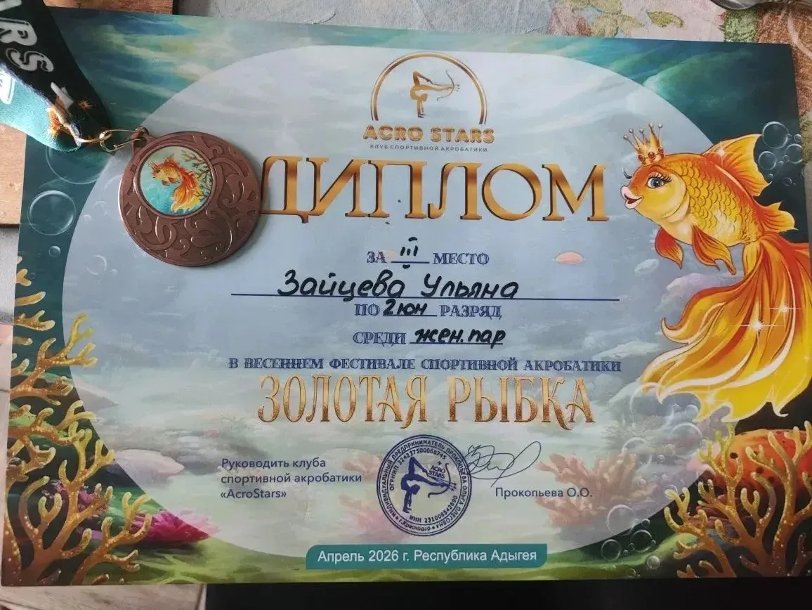 🚀 Наши ученики — молодцы!  Выходные прошли не зря: ученица 6Б класса достойно представила школу на в
