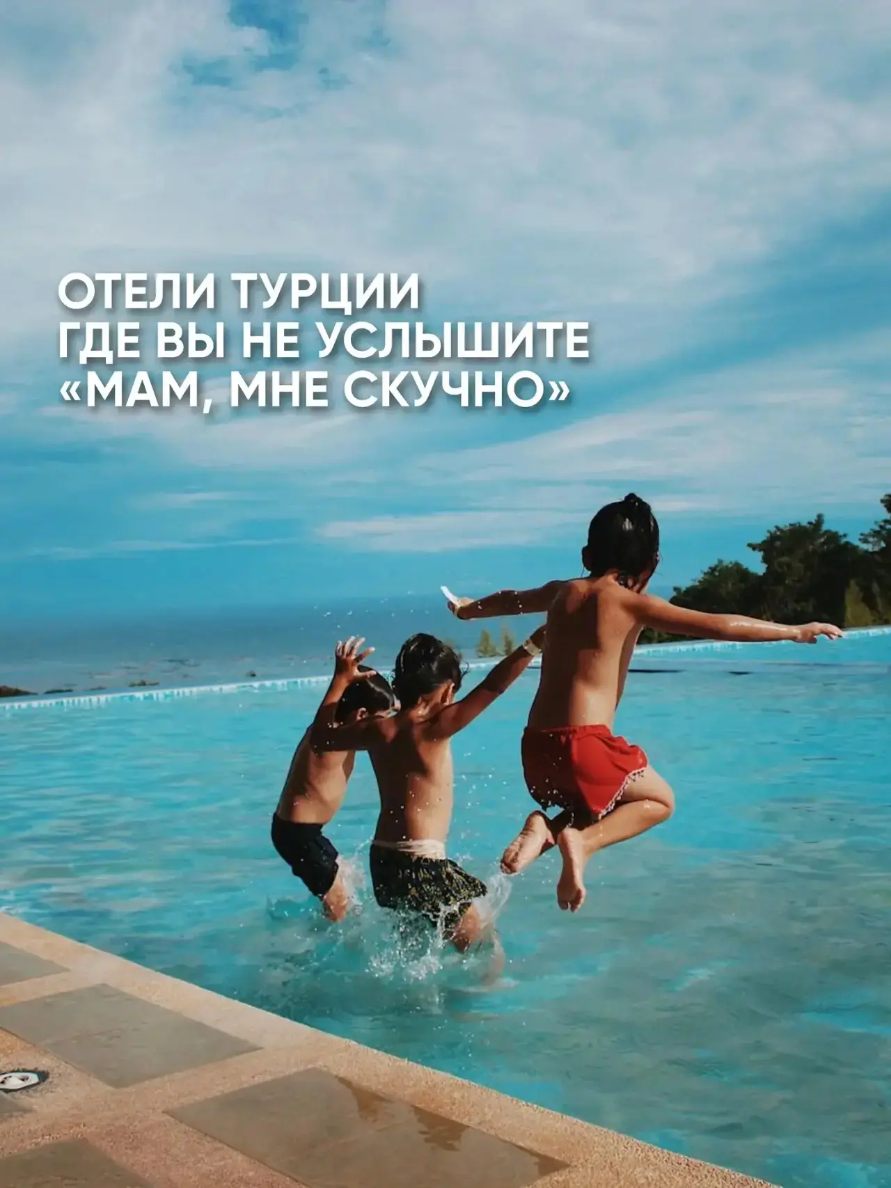УРАА КАНИКУЛЫ: