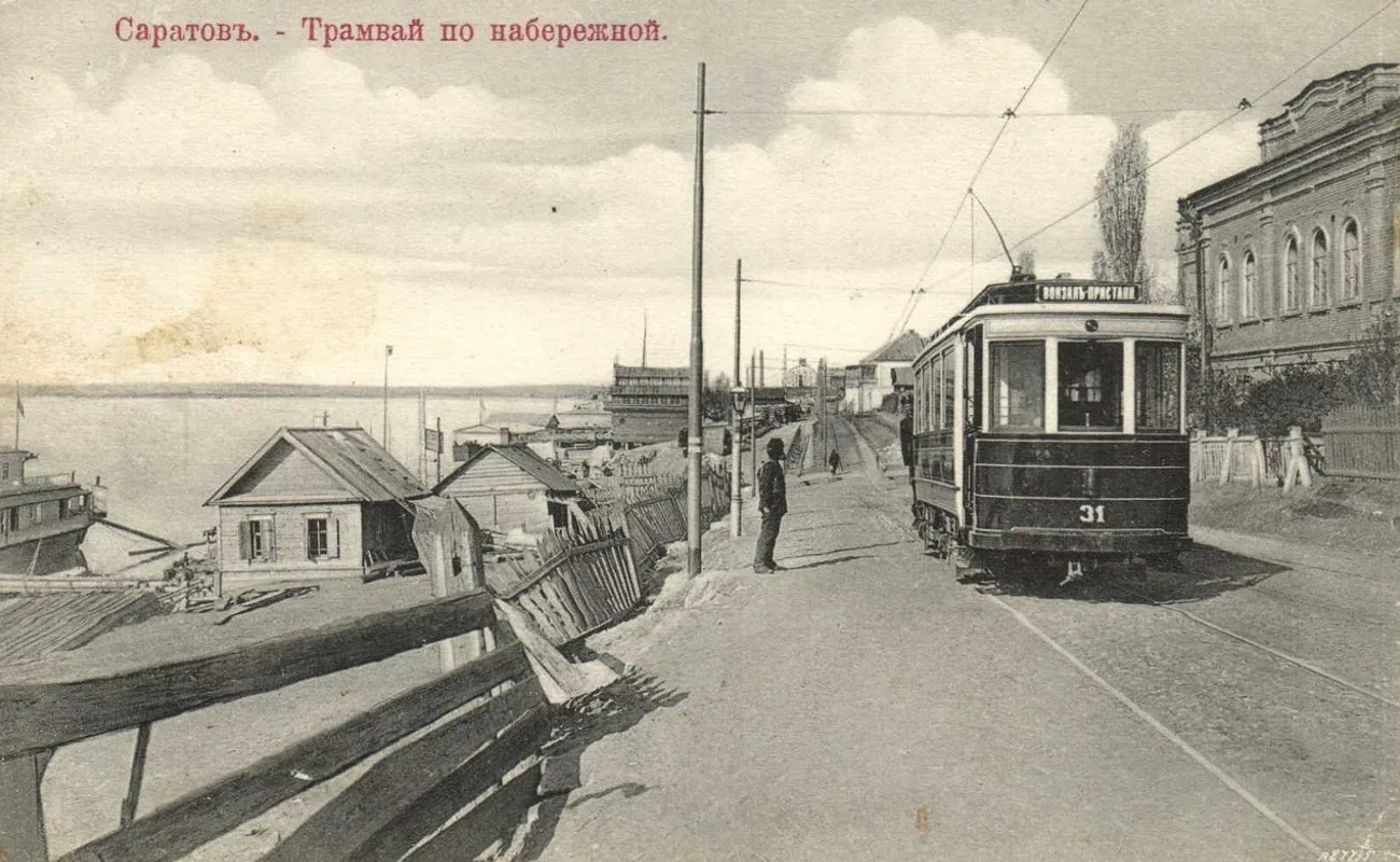 Старинный Саратов