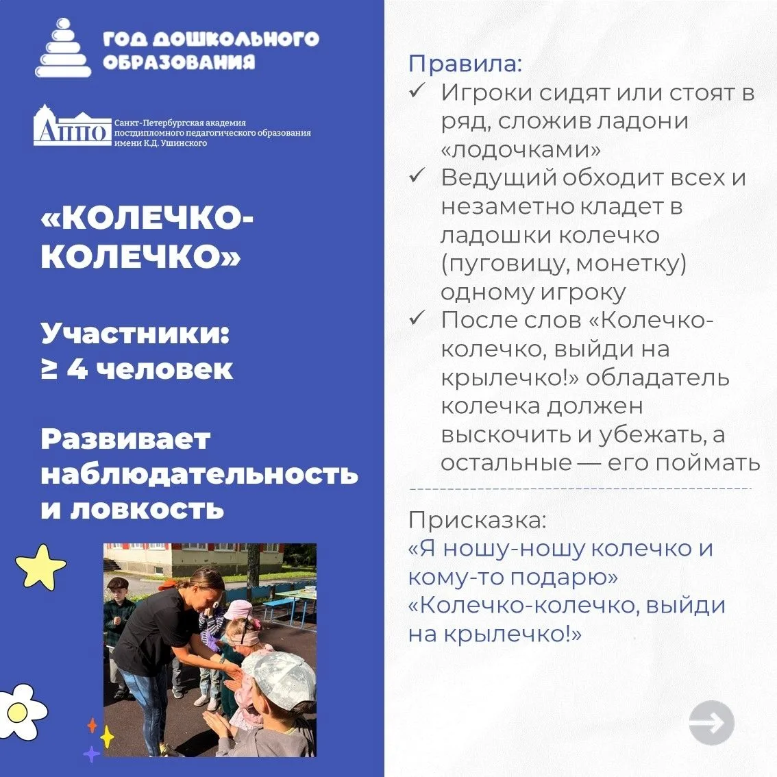 Петербурге лето — давайте играть! Возвращаем традиции