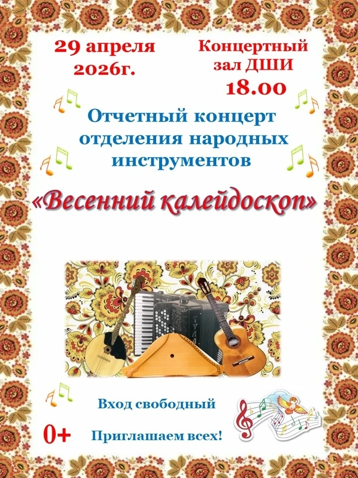 💥29 апреля 2026 года в 18:00 в концертном зале Детской школы искусств города Можги сос...