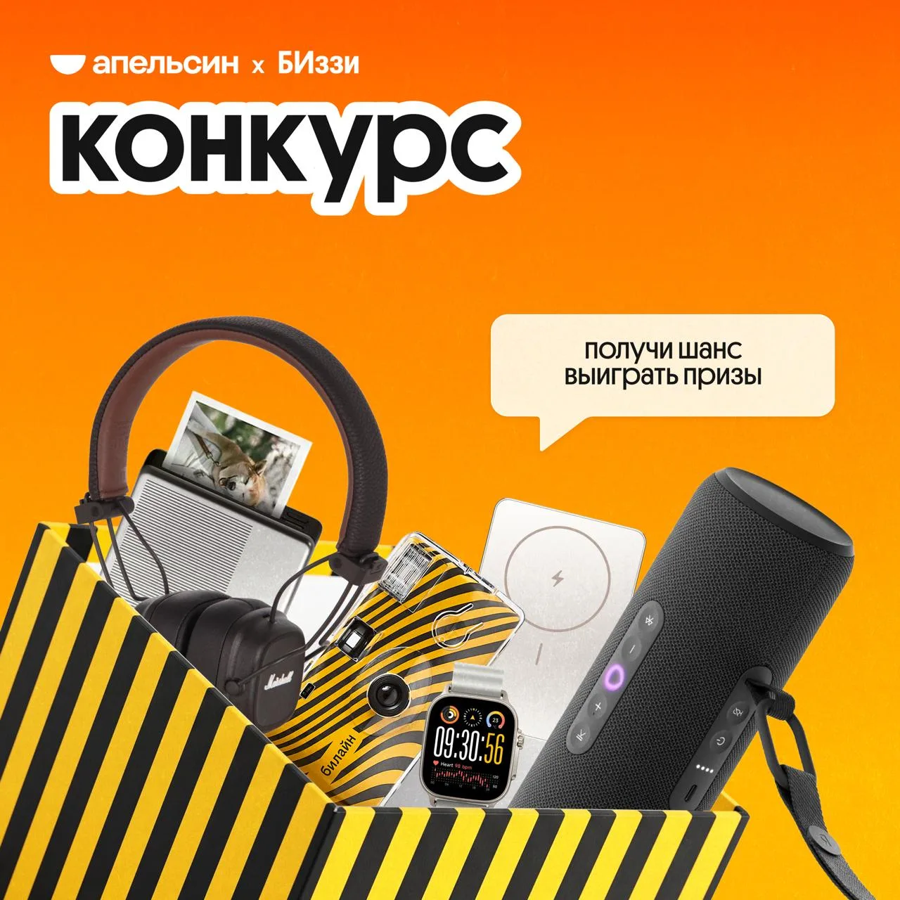 Есть примета: кто в июле подпишется на нас, тот получит шанс выиграть крутые призы 💛 П...
