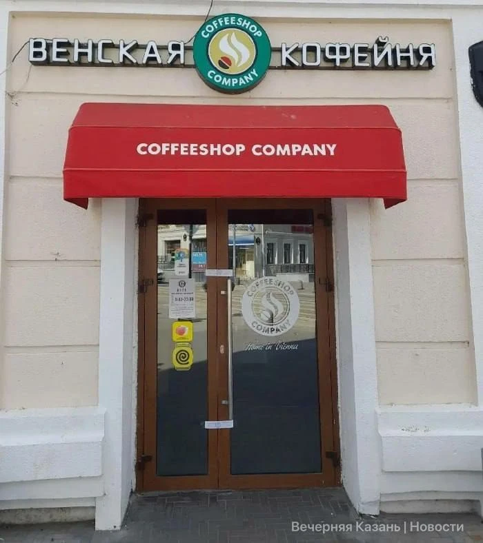 В кофейне Coffeeshop Company на Баумана нашли кишечную палочку