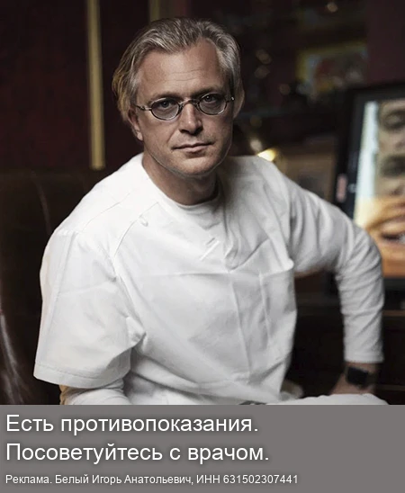 Пластика лица у лучшего хирурга в Москве И.А. Белого